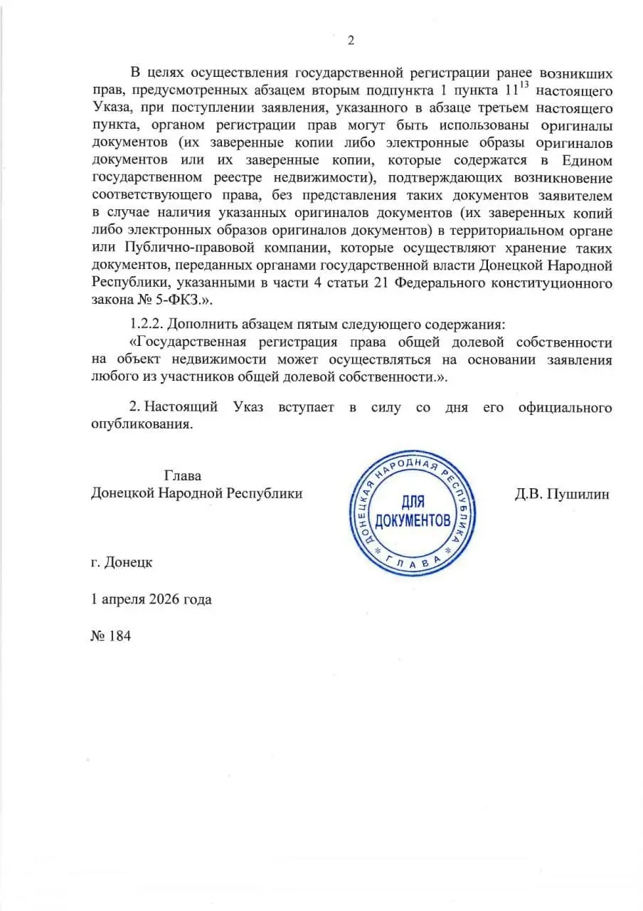 В ДНР до 2028 года продлён переходный период для кадастровой деятельности и упрощена регистрация недвижимости
Основное:
— Переходные положения в кадастровой сфере продлены до 1 января 2028 года (сохра... | Сетка — социальная сеть от hh.ru