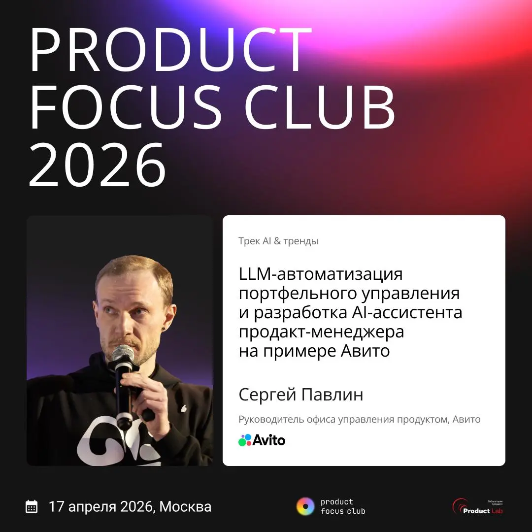 💡 Можно ли делегировать часть работы (и речь не про тексты) продуктовой команды AI — и не развалить управление продуктом?
AI уже помогает продактам писать письма, быстро генерить идеи вместо часовых б... | Сетка — социальная сеть от hh.ru