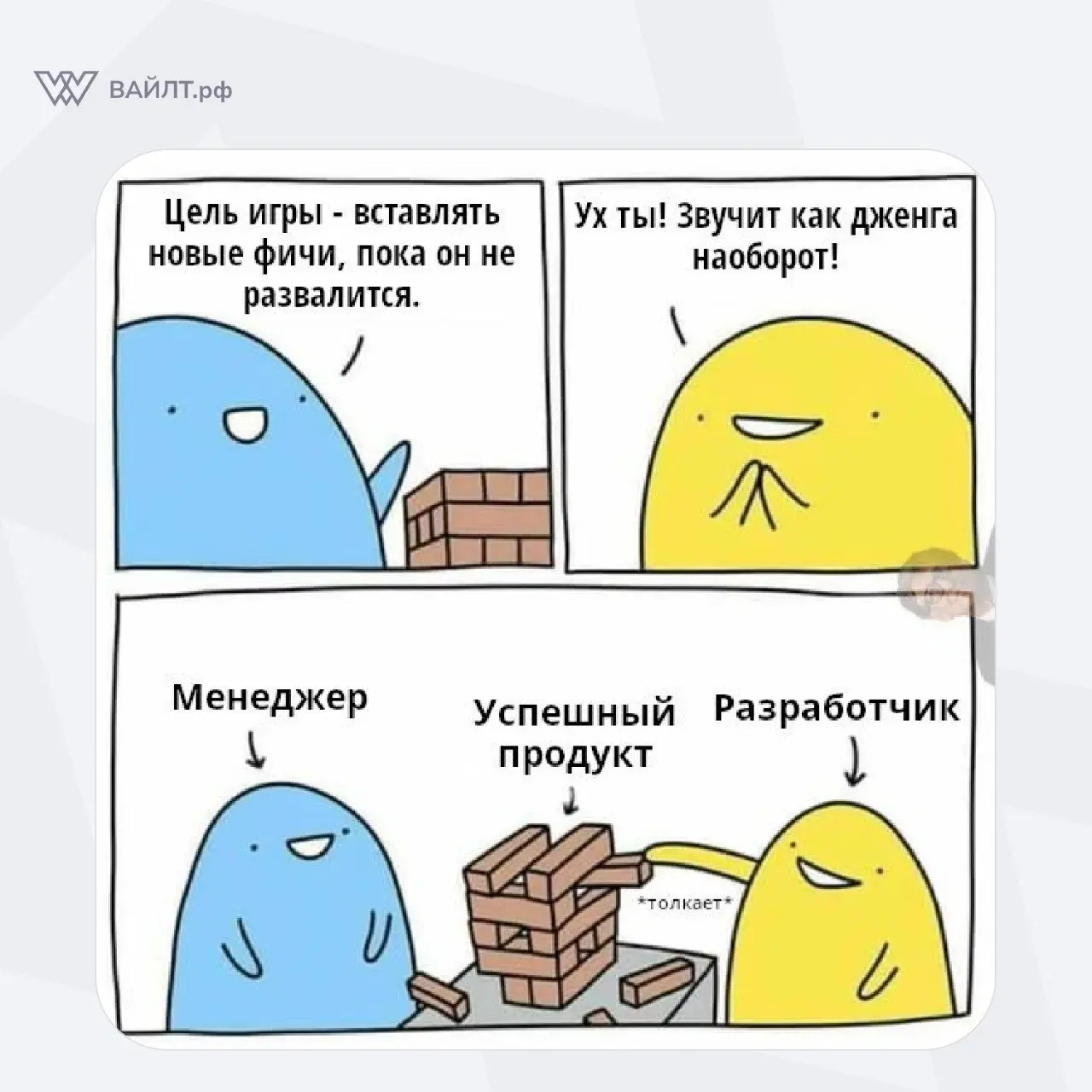 #Мем
@whiletru | Сетка — социальная сеть от hh.ru