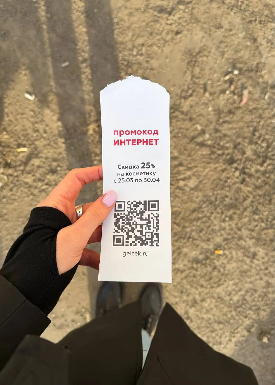 Гельтек тоже сыграл на сбоях связи.
Косметический бренд Гельтек запустил ситуативную наружную кампанию на фоне перебоев со связью в Москве | Сетка — социальная сеть от hh.ru