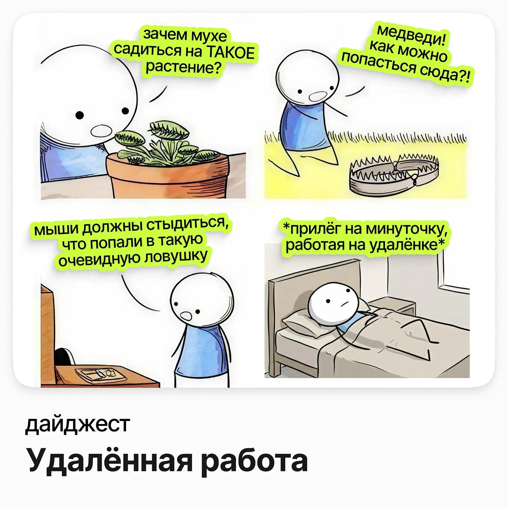 Удалённые вакансии | Сетка — социальная сеть от hh.ru