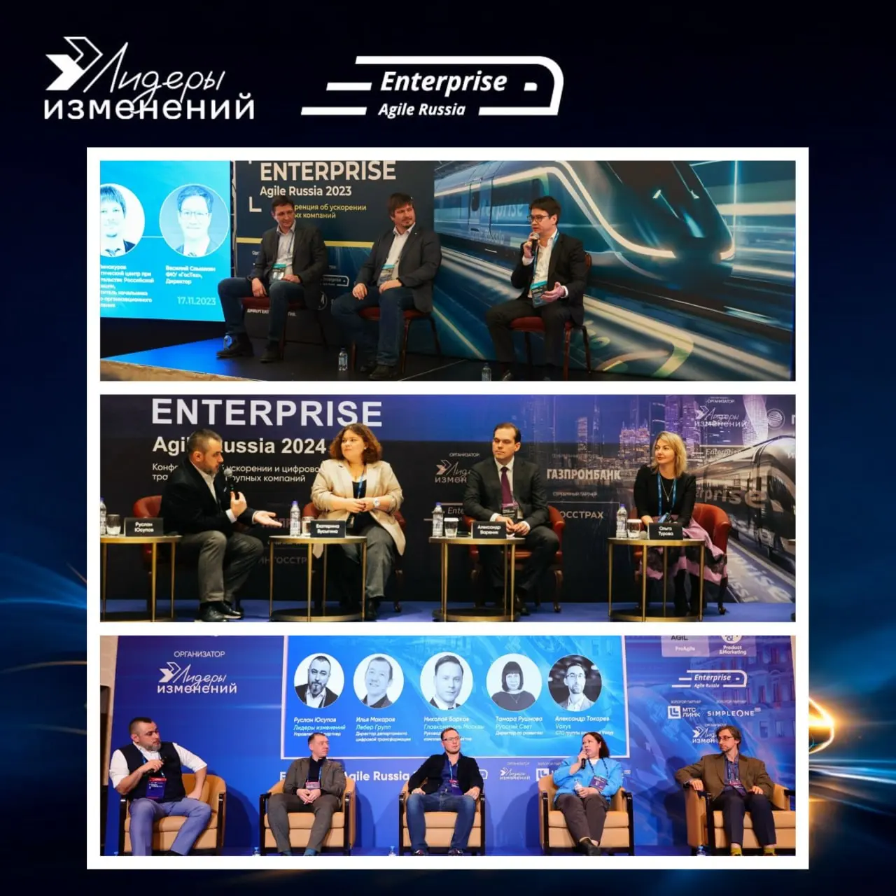 Панельные дискуссии Enterprise Agile Russia: где формируется повестка трансформации страны 🏛📊
Панельные дискуссии на конференции Enterprise Agile Russia — это всегда концентрация «тяжеловесов» рынка | Сетка — социальная сеть от hh.ru