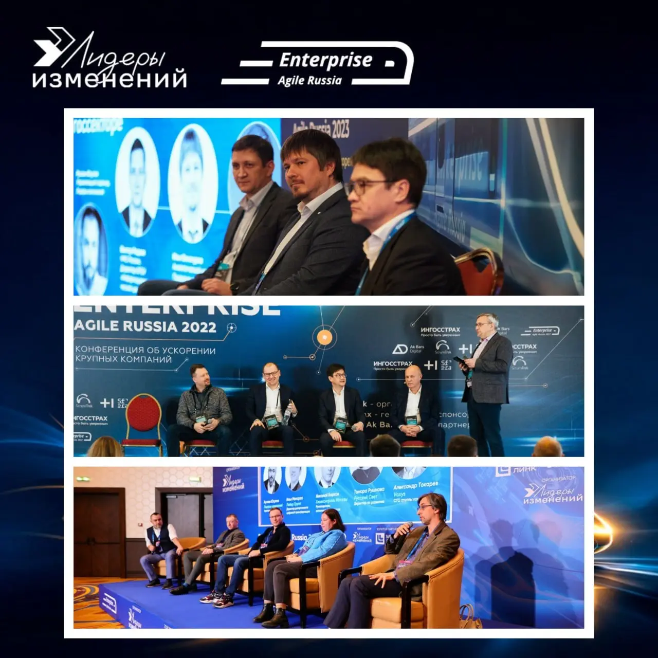 Панельные дискуссии Enterprise Agile Russia: где формируется повестка трансформации страны 🏛📊
Панельные дискуссии на конференции Enterprise Agile Russia — это всегда концентрация «тяжеловесов» рынка | Сетка — социальная сеть от hh.ru