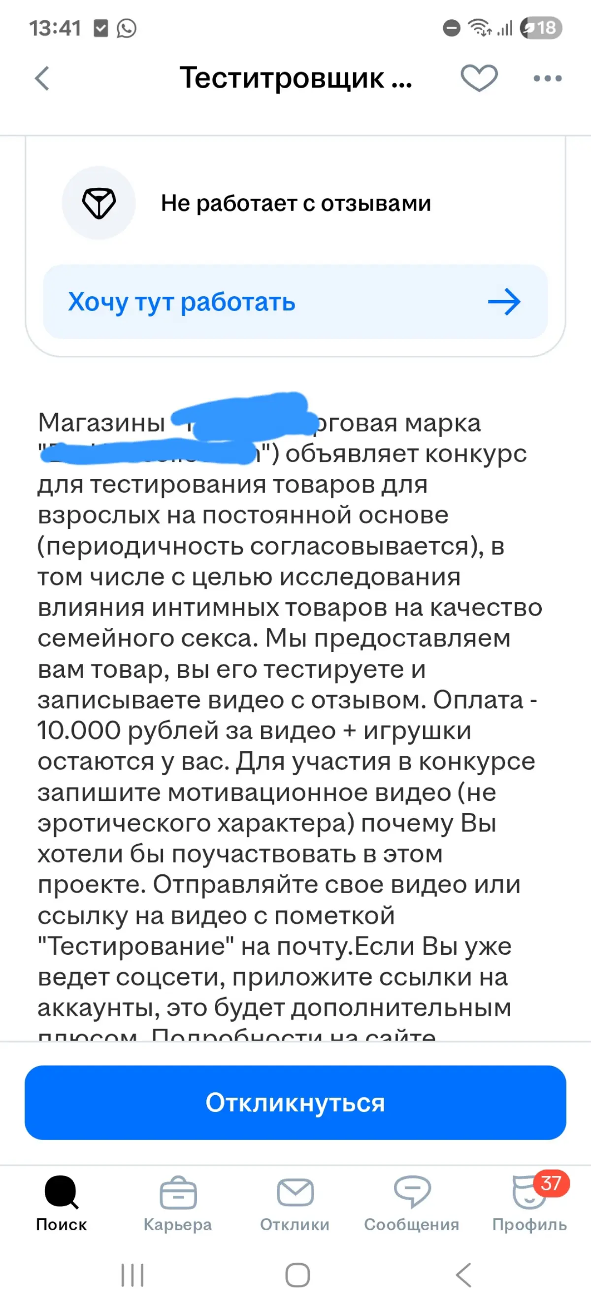 Конкурс 😀🔞 | Сетка — социальная сеть от hh.ru
