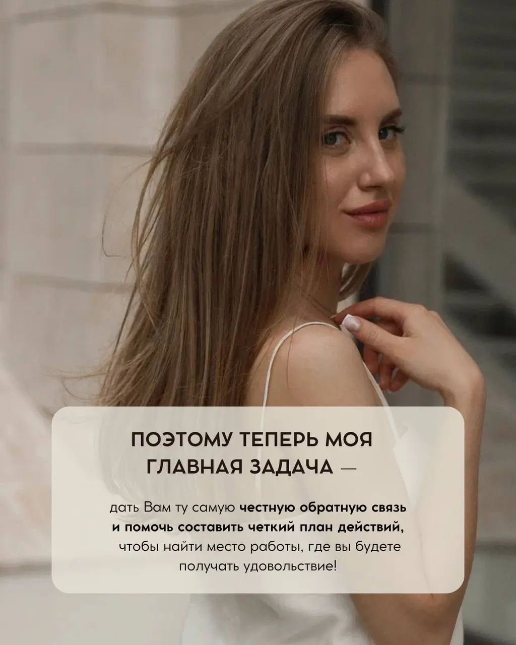 📌 Кто я и навигация по каналу
Я — Алёна Новикова, карьерный консультант.
⭐️ Помогаю находить «свою» работу и увеличивать доход | Сетка — социальная сеть от hh.ru