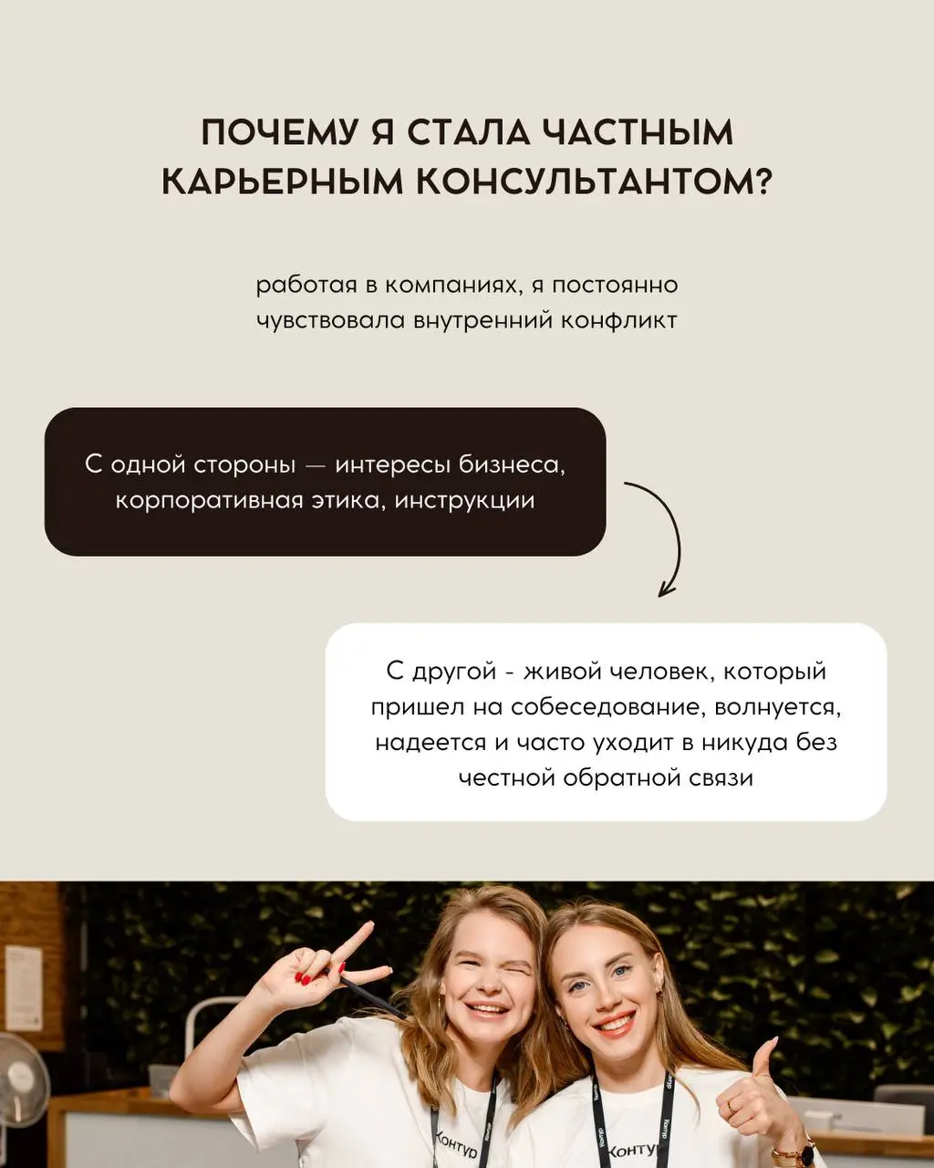 📌 Кто я и навигация по каналу
Я — Алёна Новикова, карьерный консультант.
⭐️ Помогаю находить «свою» работу и увеличивать доход | Сетка — социальная сеть от hh.ru