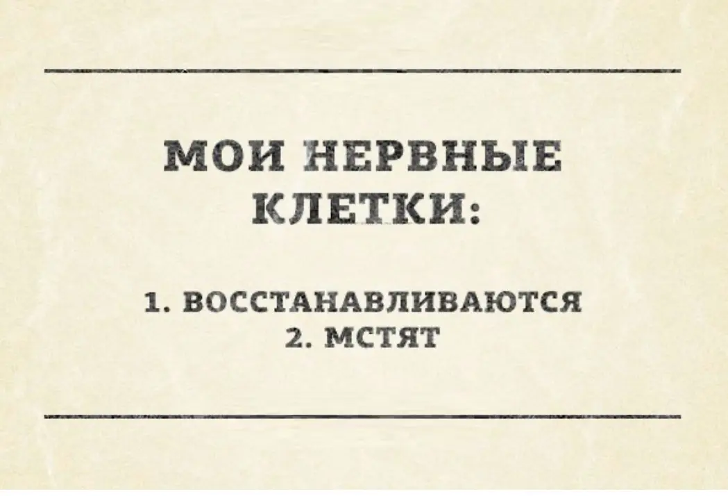Тревожные заметки | Сетка — социальная сеть от hh.ru