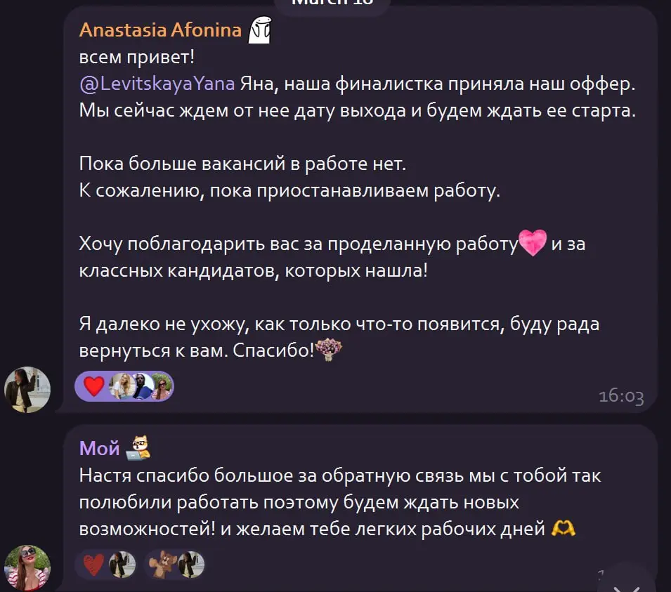 Труженики! 🐝
Вот такие теплые слова мы слышим от наших заказчиков! 💕
Спасибо большое, нам очень приятно 🥰
Как видите, с нами классно работать не только вам, соискателям, но и работодателям по всему ми... | Сетка — социальная сеть от hh.ru