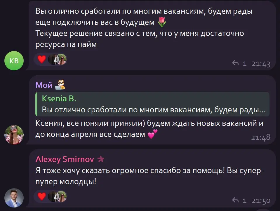 Труженики! 🐝
Вот такие теплые слова мы слышим от наших заказчиков! 💕
Спасибо большое, нам очень приятно 🥰
Как видите, с нами классно работать не только вам, соискателям, но и работодателям по всему ми... | Сетка — социальная сеть от hh.ru