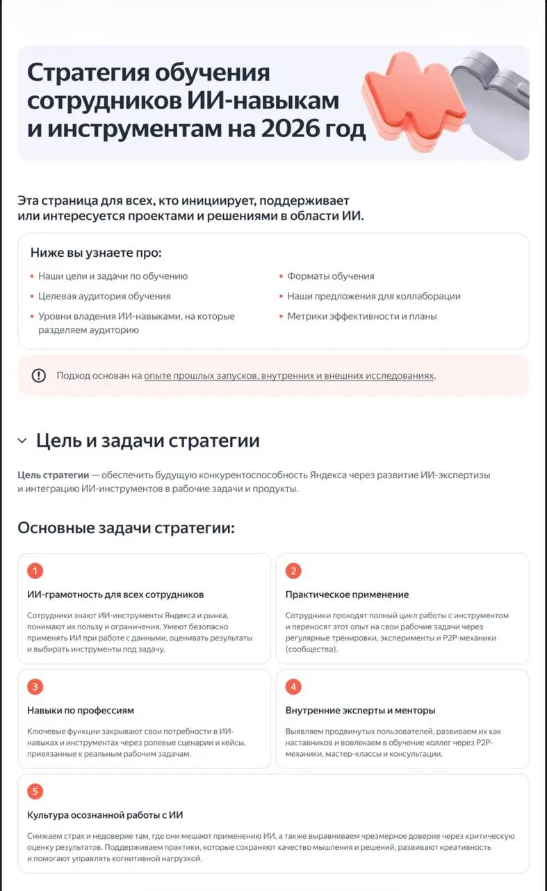 Вчера очень продуктивно провели встречу по стратегии в отделах обучения | Сетка — социальная сеть от hh.ru