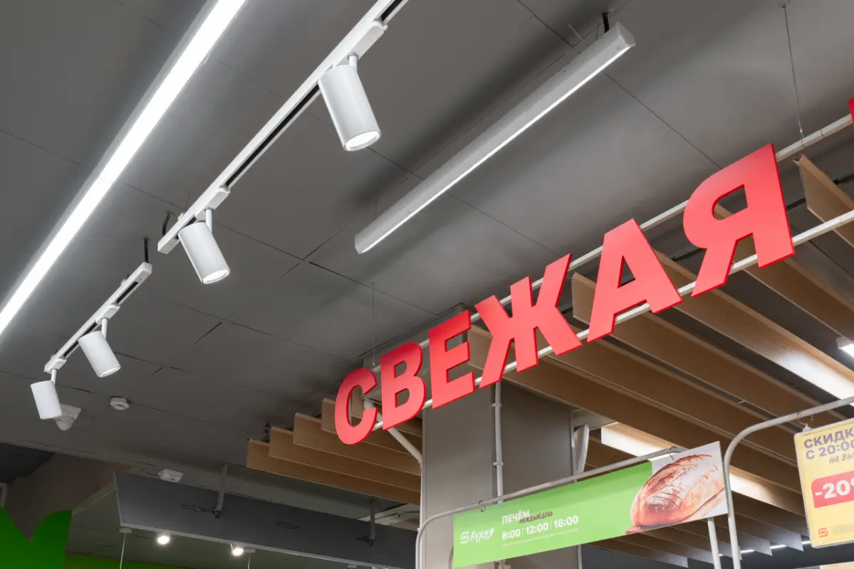 Когда свет управляет ритейлом: флагман "Магнит". г. Москва. | Сетка — социальная сеть от hh.ru