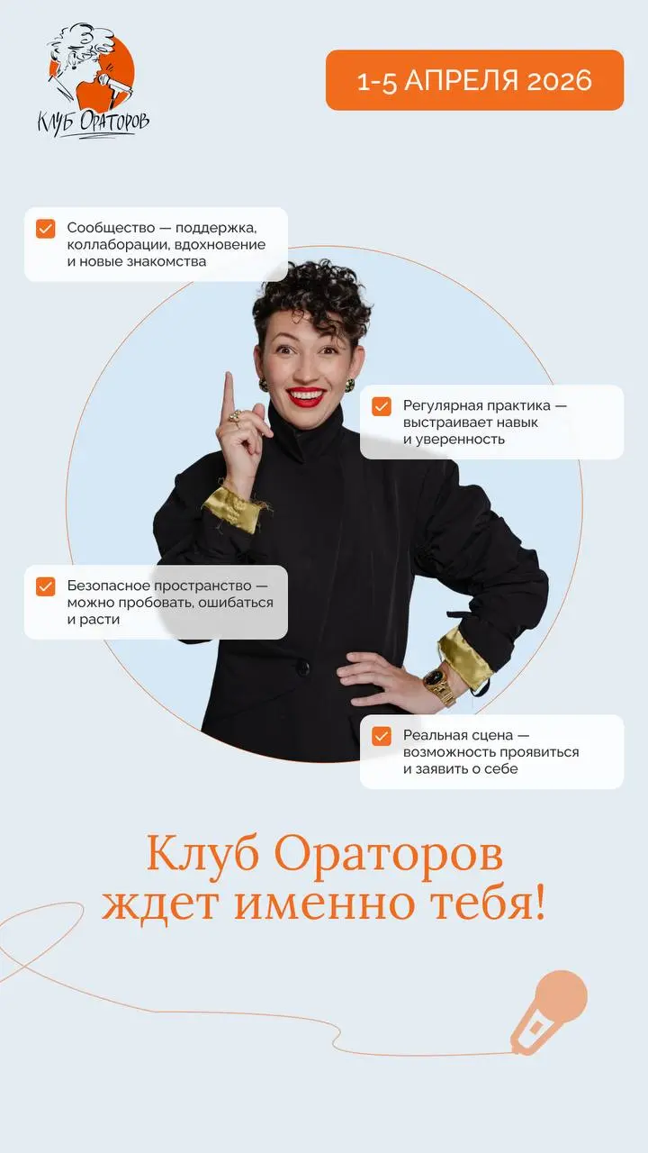 Осталось всего пару дней, когда вы можете вступит в клуб ораторов.
https://герасимчук-карпова.рф/kluboratorov | Сетка — социальная сеть от hh.ru