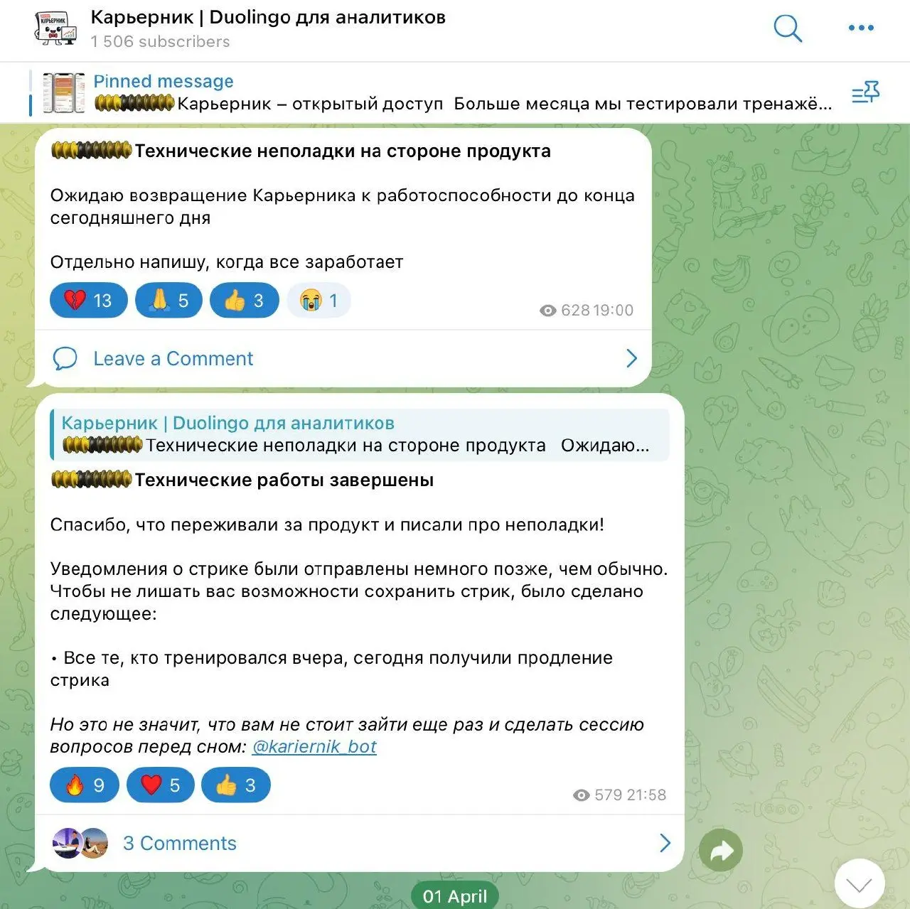 😁 Как Claude Code уронил Карьерник на несколько часов
В воскресенье в продукте произошли первые крупные технические шоколадки
Не буду показывать пальцем, но один из моих агентов был уволен одним днем | Сетка — социальная сеть от hh.ru