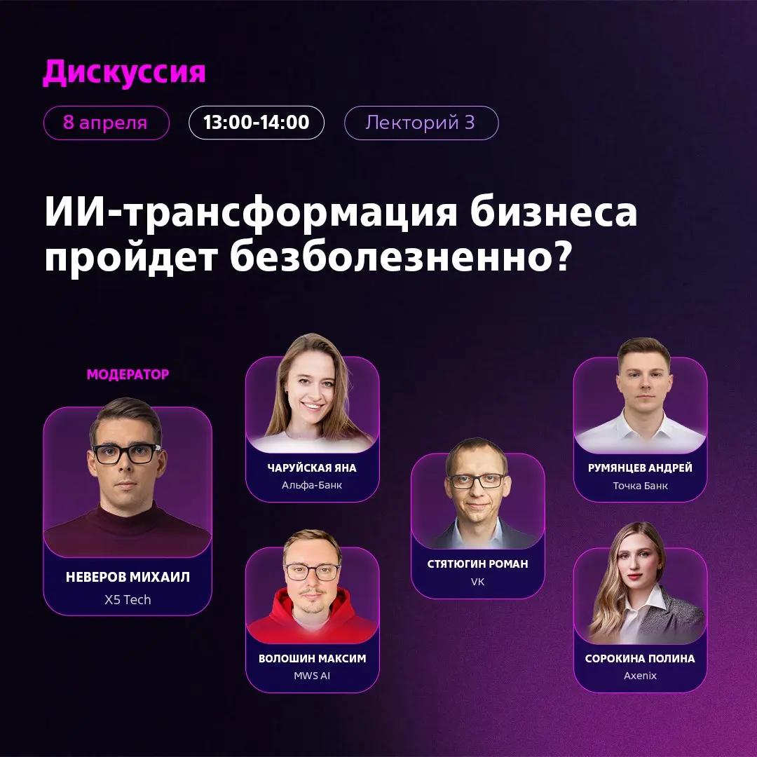 А что насчет ИИ-трансформации бизнеса? | Сетка — социальная сеть от hh.ru