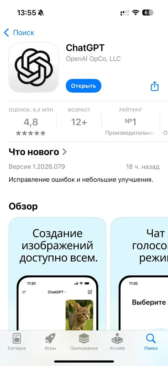 Apple сделала ещё одно исключение для россиян — теперь можно менять регион аккаунта даже при активных подписках и без привязки нового способа оплаты | Сетка — социальная сеть от hh.ru