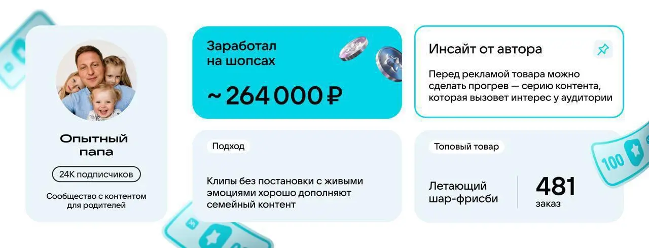 Этот день настал
На днях сдал клиенту SMM-стратегию, в которую включил… барабанная дробь: Шопсы из ВК, как формат взаимодействия с блогерами | Сетка — социальная сеть от hh.ru