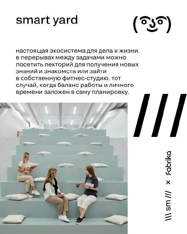 Где вы работаете — определяет, как вы работаете
Рабочая среда — это не фон, а то, что напрямую влияет на уровень решений и масштаб проектов | Сетка — социальная сеть от hh.ru