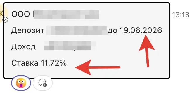 Депозиты для юр.лиц. Ситуация ухудшается. Для физ.лиц еще можно найти 14-15% годовых, а вот нам уже такое предлагают - 11.72%. Мда, а я помню 22% годовых :) Жир был | Сетка — социальная сеть от hh.ru