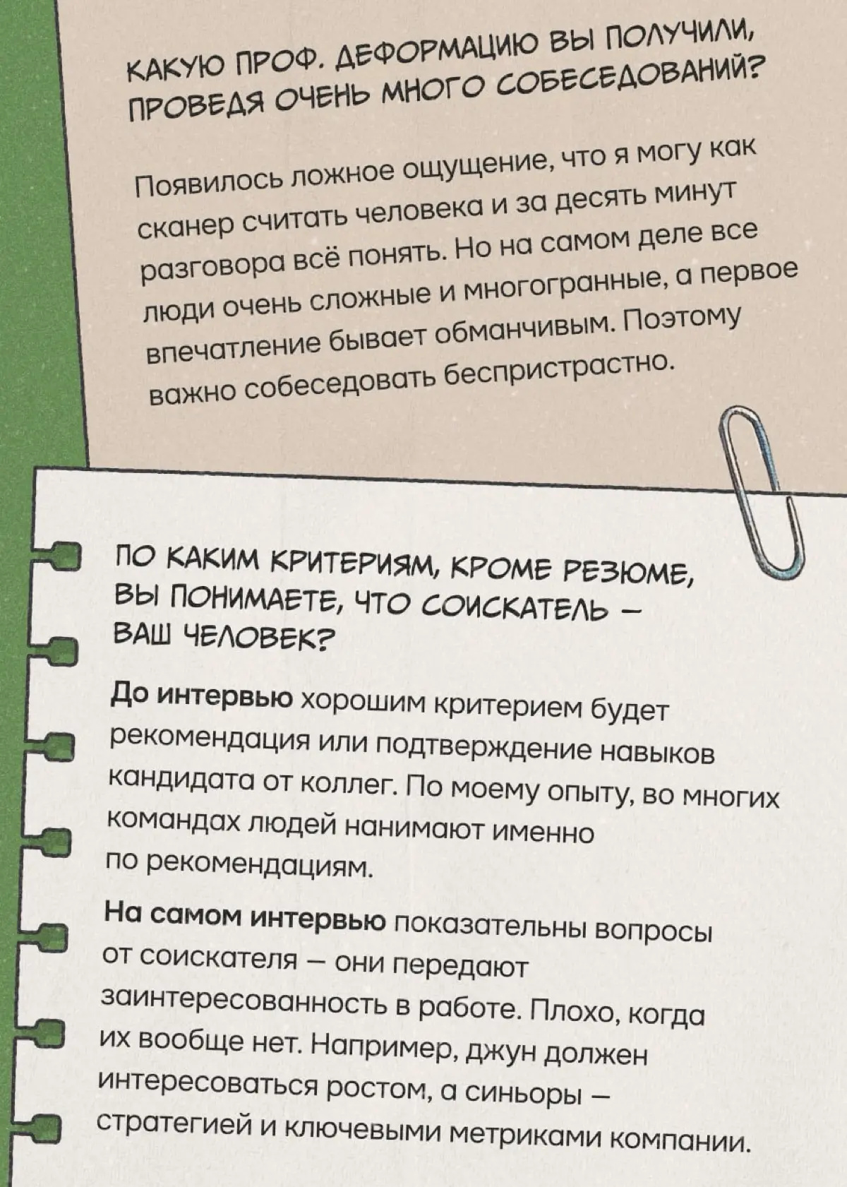 Вы спросили — эксперты из Гильдии ответили | Сетка — социальная сеть от hh.ru