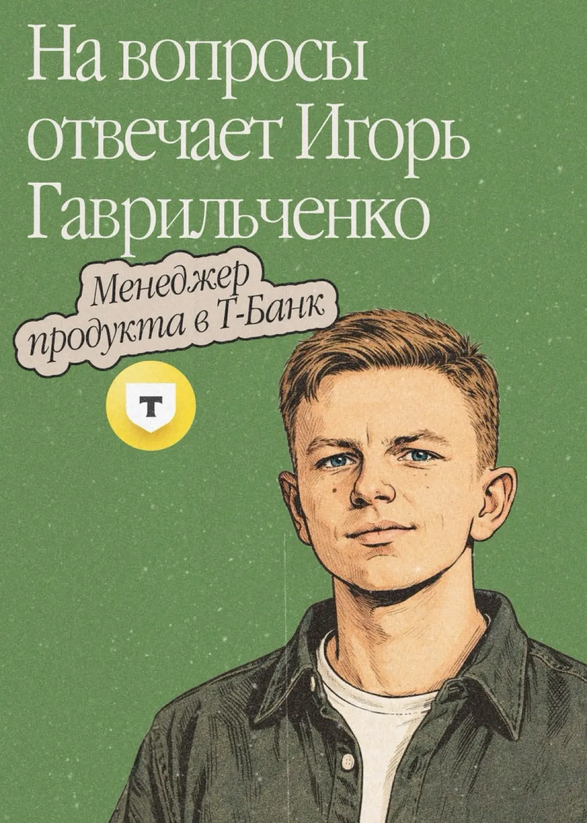 Вы спросили — эксперты из Гильдии ответили | Сетка — социальная сеть от hh.ru