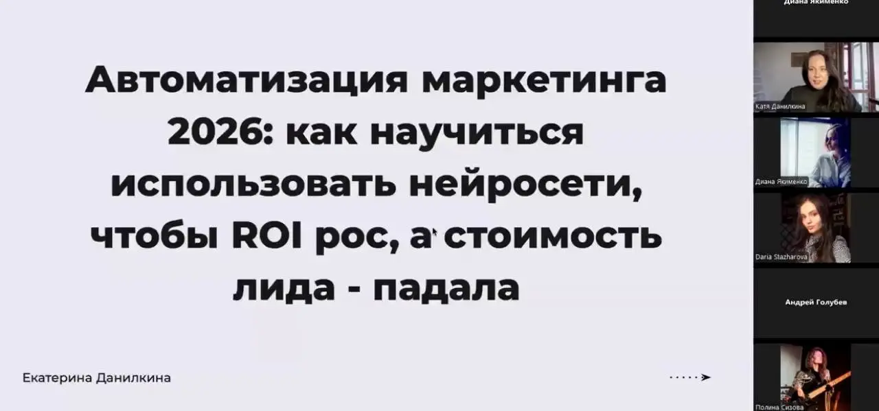 Выступила
Сегодня понимаю, что больше всего повлияло, как обычно, несовпадение собственных ожиданий и реальности
Хотела час уверенного материала: 3 типичных ошибки + 5 инструментов автоматизации (от п... | Сетка — социальная сеть от hh.ru