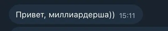 Открыла новый уровень приветствия) на меньшее не согласна 😏 | Сетка — социальная сеть от hh.ru