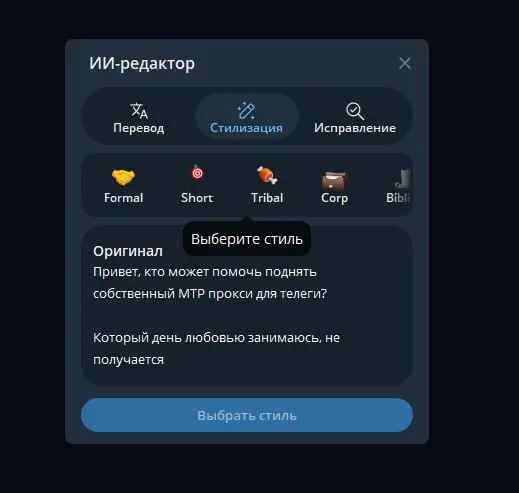 Контент-менеджеры больше не нужны?
В телеграм заработал встроенный AI-контент-менеджер, способный переписать текст БЕСПЛАТНО, согласно вашим критериям | Сетка — социальная сеть от hh.ru