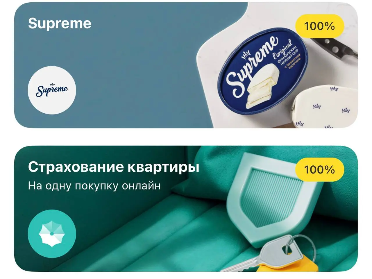 💳 Кэшбэк дня в Т-Банке, проверяем: сыр Supreme - 100%, макс. 400 ₽, при покупках онлайн/офлайн (по отзывам кому-то норм, кому-то как пластилин) | Сетка — социальная сеть от hh.ru