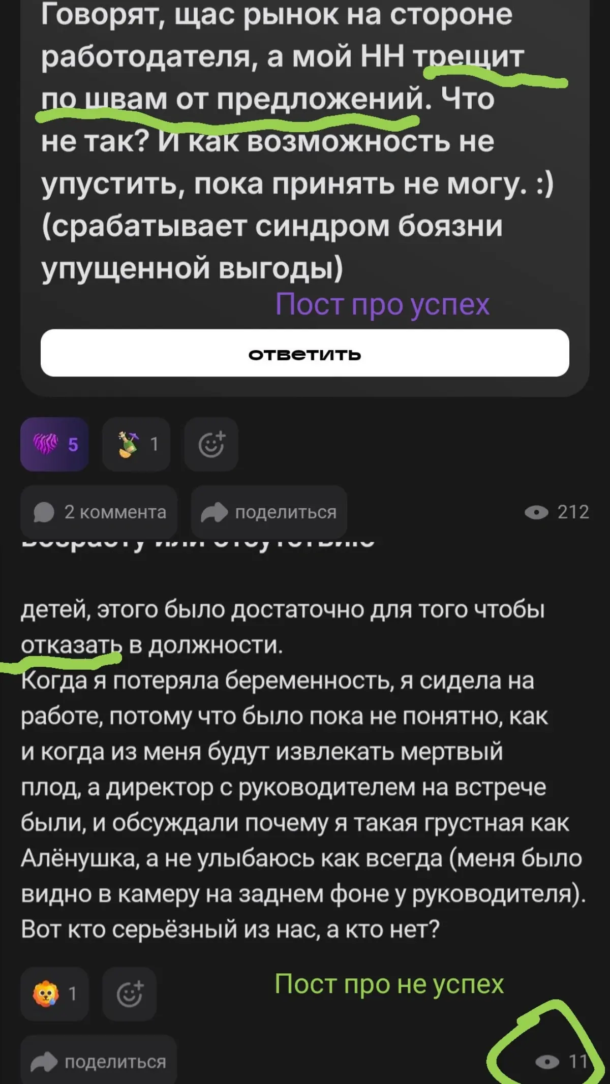 Ну что, алгоритмы сетки прослеживаются. 😁 | Сетка — социальная сеть от hh.ru