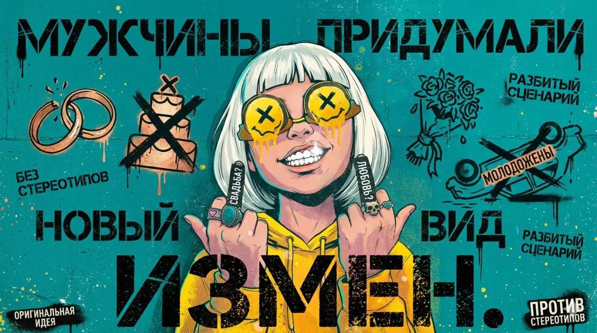 Кстати. Измена. | Сетка — социальная сеть от hh.ru