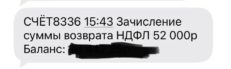 Ну еще приятности перед выходными:
Лентяям тоже пришел налоговый вычет по иис😊 | Сетка — социальная сеть от hh.ru