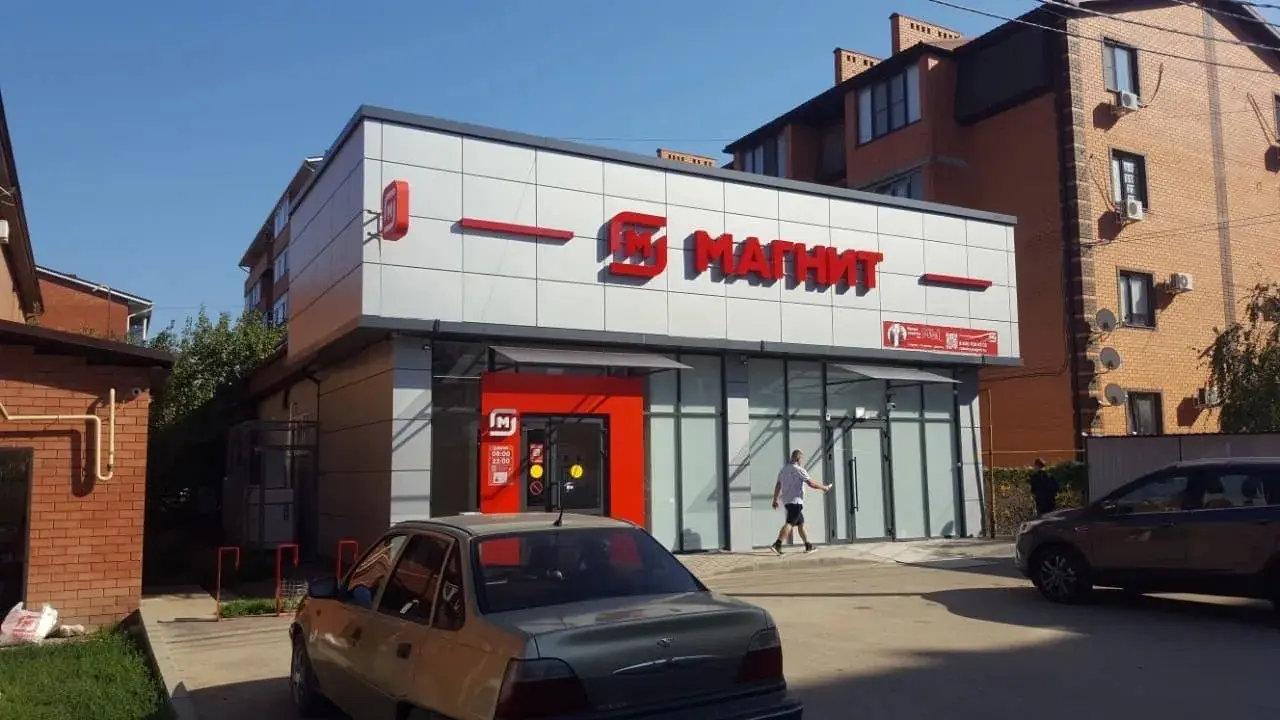 🏢 ГАБ с «Магнитом» в Краснодаре
📍 Район ул. Российская | Сетка — социальная сеть от hh.ru