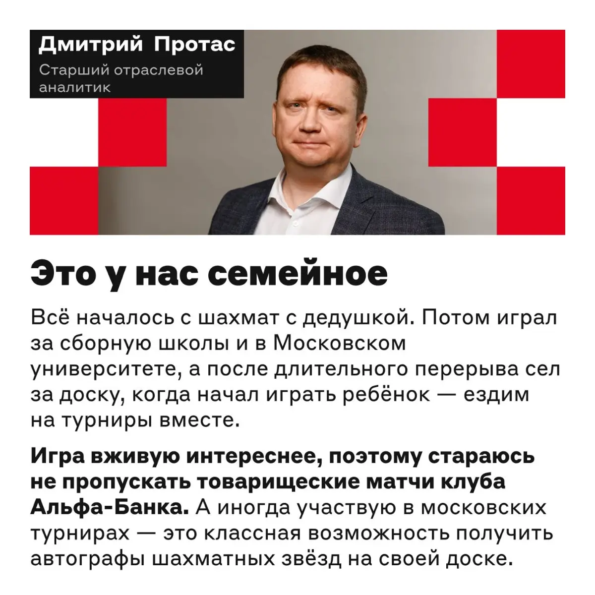 Делаем ход конём ♟ | Сетка — социальная сеть от hh.ru