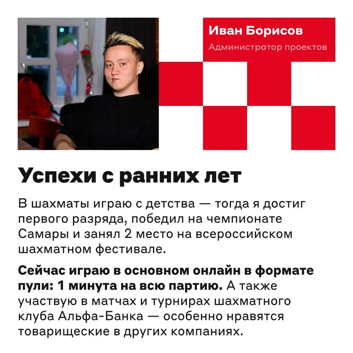 Делаем ход конём ♟ | Сетка — социальная сеть от hh.ru
