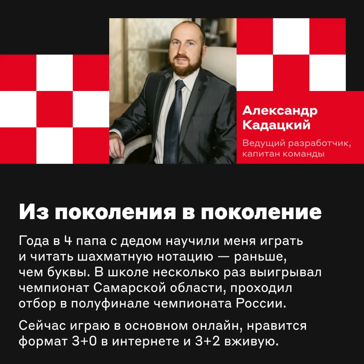 Делаем ход конём ♟ | Сетка — социальная сеть от hh.ru