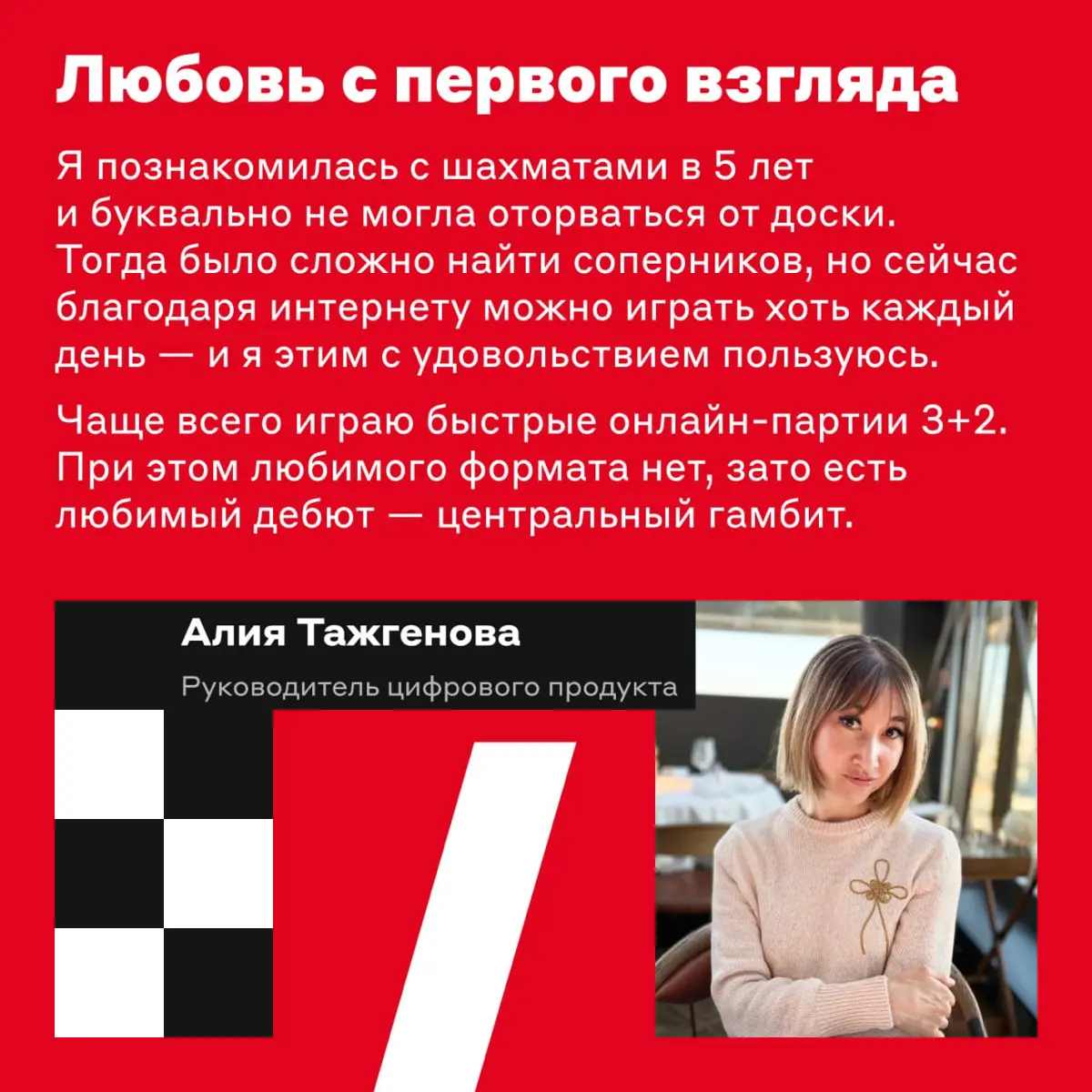 Делаем ход конём ♟ | Сетка — социальная сеть от hh.ru