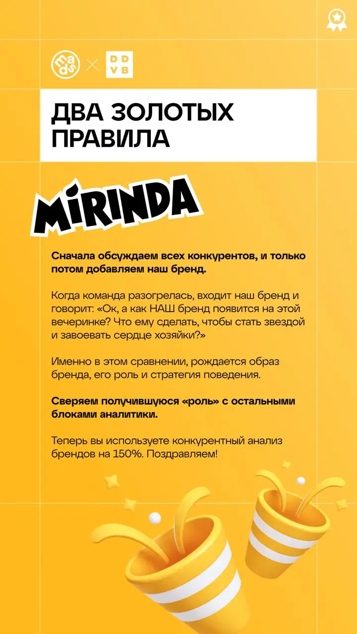 🟨 Если ваша вечеринка не похожа на эту, то даже не зовите нас...
▶️ Сейчас мы будем доставать метафоричные образы игроков рынка из команды клиента | Сетка — социальная сеть от hh.ru