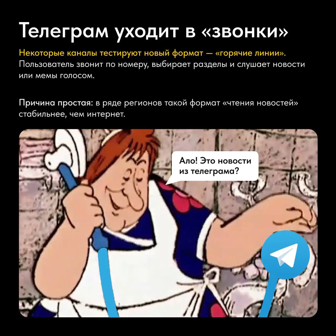 🔎 Что обсуждали на этой неделе?
Пропажи, горячие линии и Муся с Мусятами – собрали дайджест с интересными инфоповодами в нашей рубрике #кейсыитрендынедели
↗️Читайте и делитесь с командой если еще не у... | Сетка — социальная сеть от hh.ru