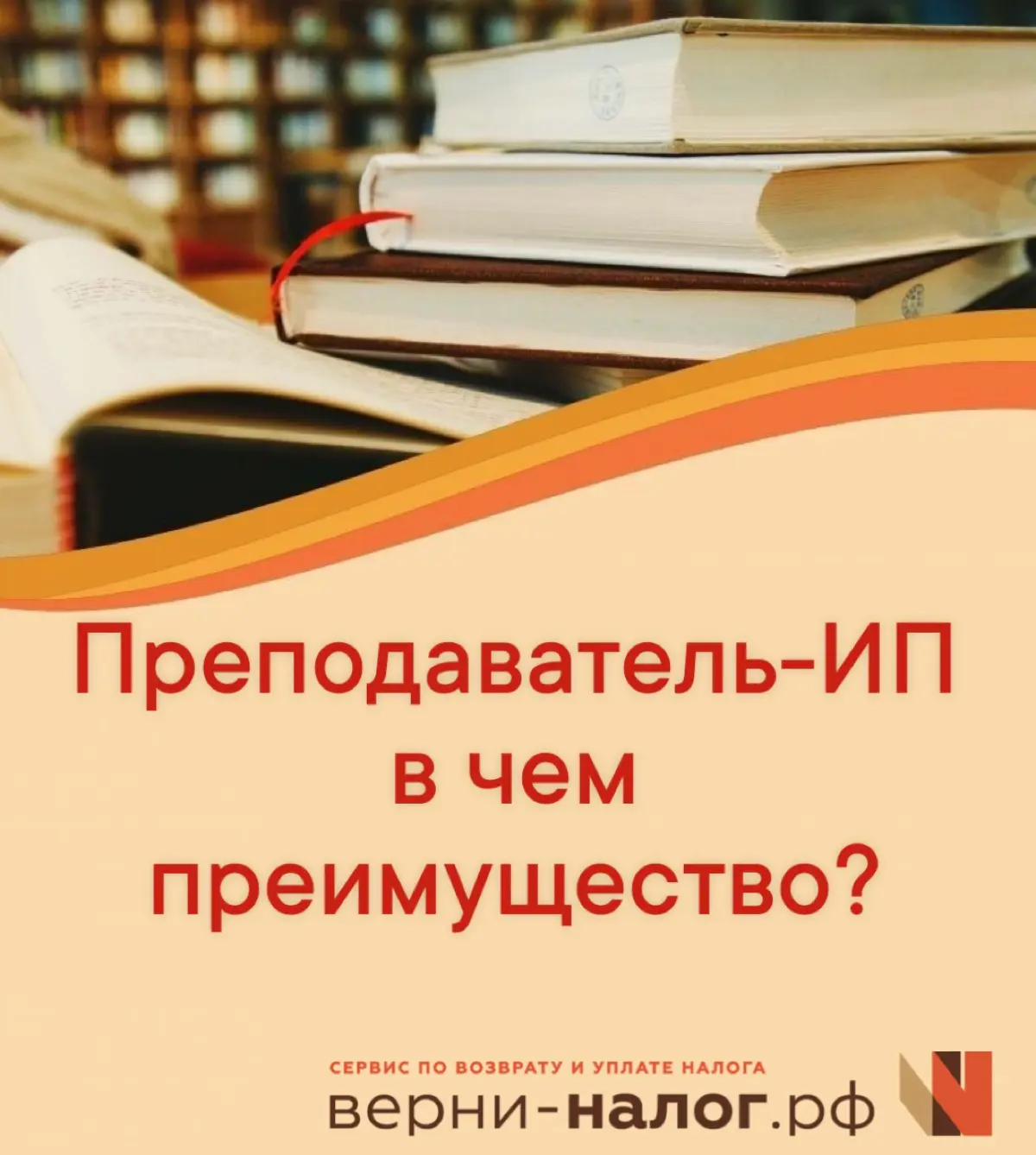 Все чаще от ИП, оказывающих образовательные услуги,  поступает запрос на формирование для клиентов справок об оплате их услуг
А ведь и то верно:
❗️Если ИП, оказывающий образовательные услуги, предоста... | Сетка — социальная сеть от hh.ru
