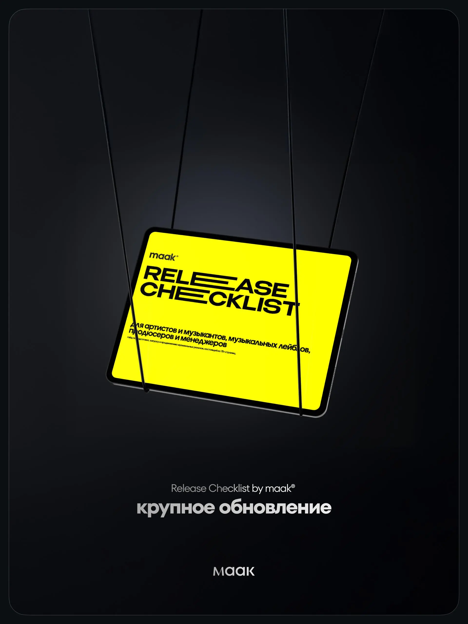 ⬇️#update — Release Checklist обновился!
Почти апрельский апдейт уже на базе. Очередное и крупнейшее обновление за последние месяцы | Сетка — социальная сеть от hh.ru