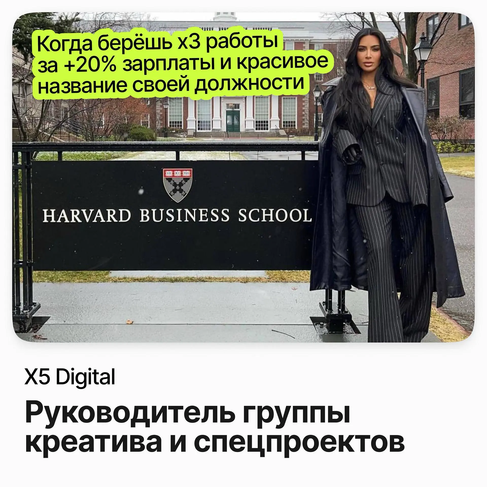 Руководитель группы креатива и спецпроектов / X5 Digital | Сетка — социальная сеть от hh.ru