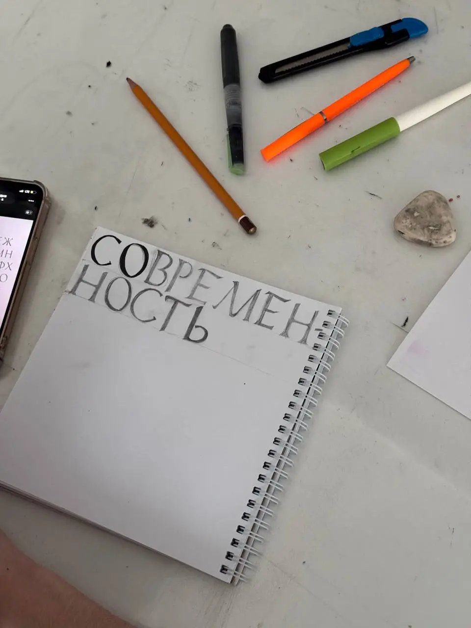 Со студентами коммуникационного дизайна мы решили погрузиться в антиквы. И в этот раз посвящаем им не один урок, как на прошлом курсе, а целых три | Сетка — социальная сеть от hh.ru