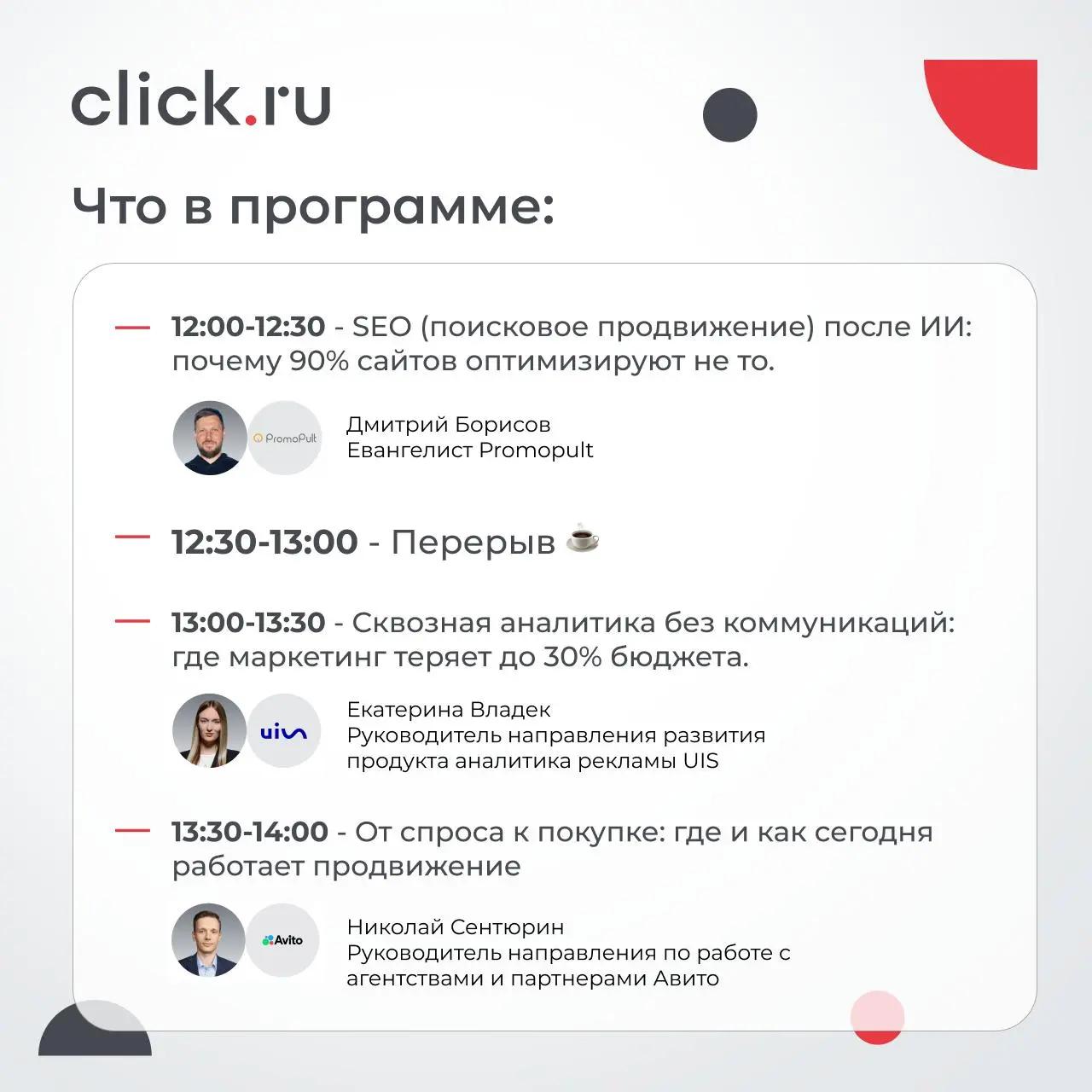 😄😄😄😄17 апреля проводим большую конференцию по маркетингу в Москве
Раз в год мы делаем большую конференцию, где разбираем то, что реально работает в маркетинге прямо сейчас | Сетка — социальная сеть от hh.ru