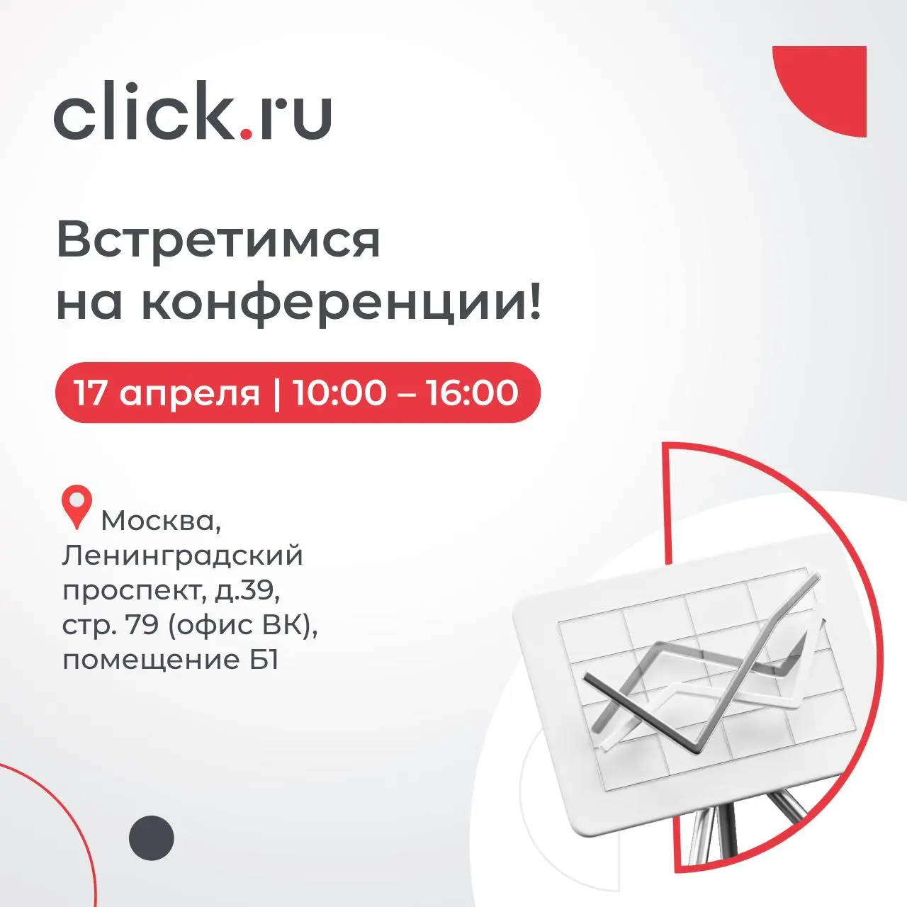 😄😄😄😄17 апреля проводим большую конференцию по маркетингу в Москве
Раз в год мы делаем большую конференцию, где разбираем то, что реально работает в маркетинге прямо сейчас | Сетка — социальная сеть от hh.ru