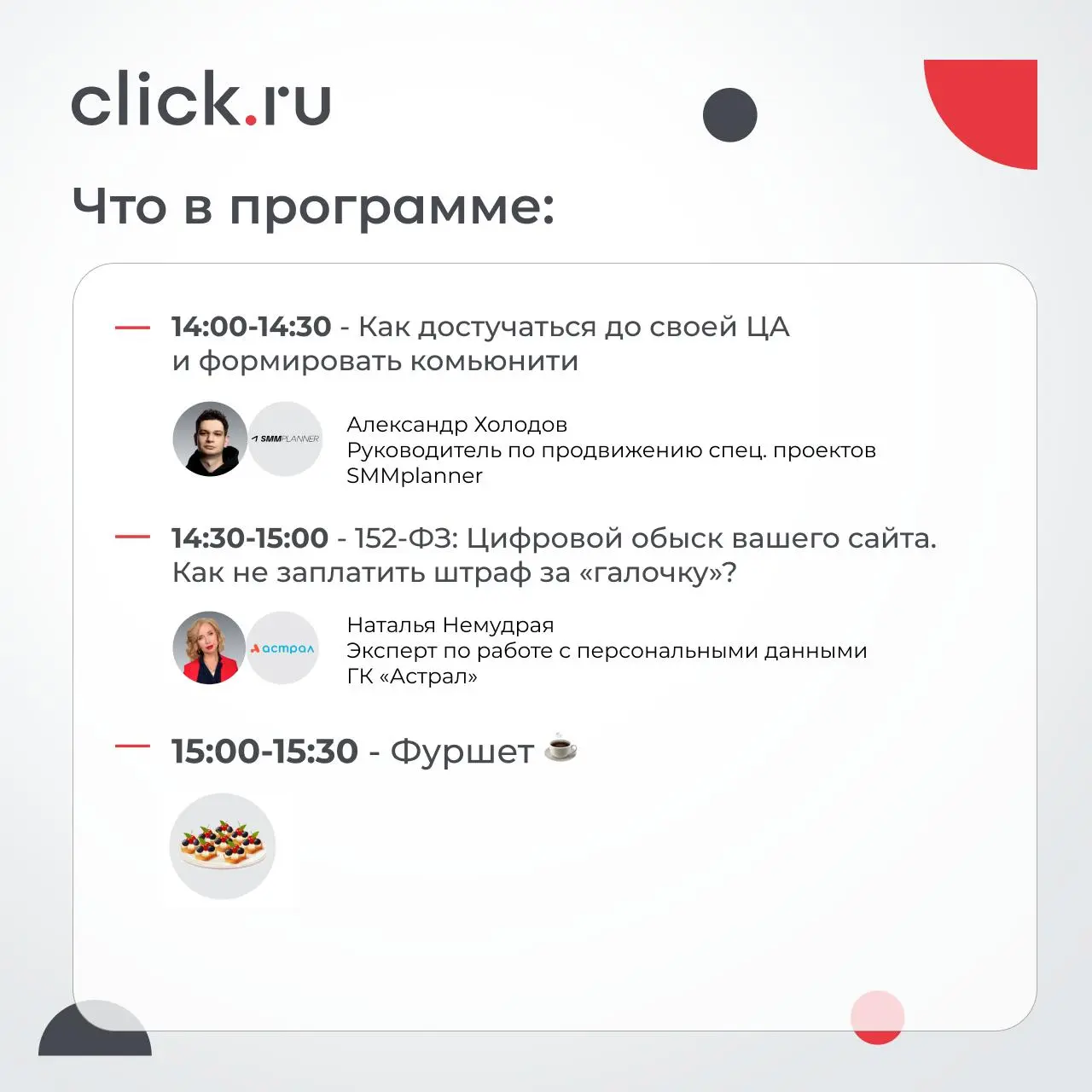 😄😄😄😄17 апреля проводим большую конференцию по маркетингу в Москве
Раз в год мы делаем большую конференцию, где разбираем то, что реально работает в маркетинге прямо сейчас | Сетка — социальная сеть от hh.ru
