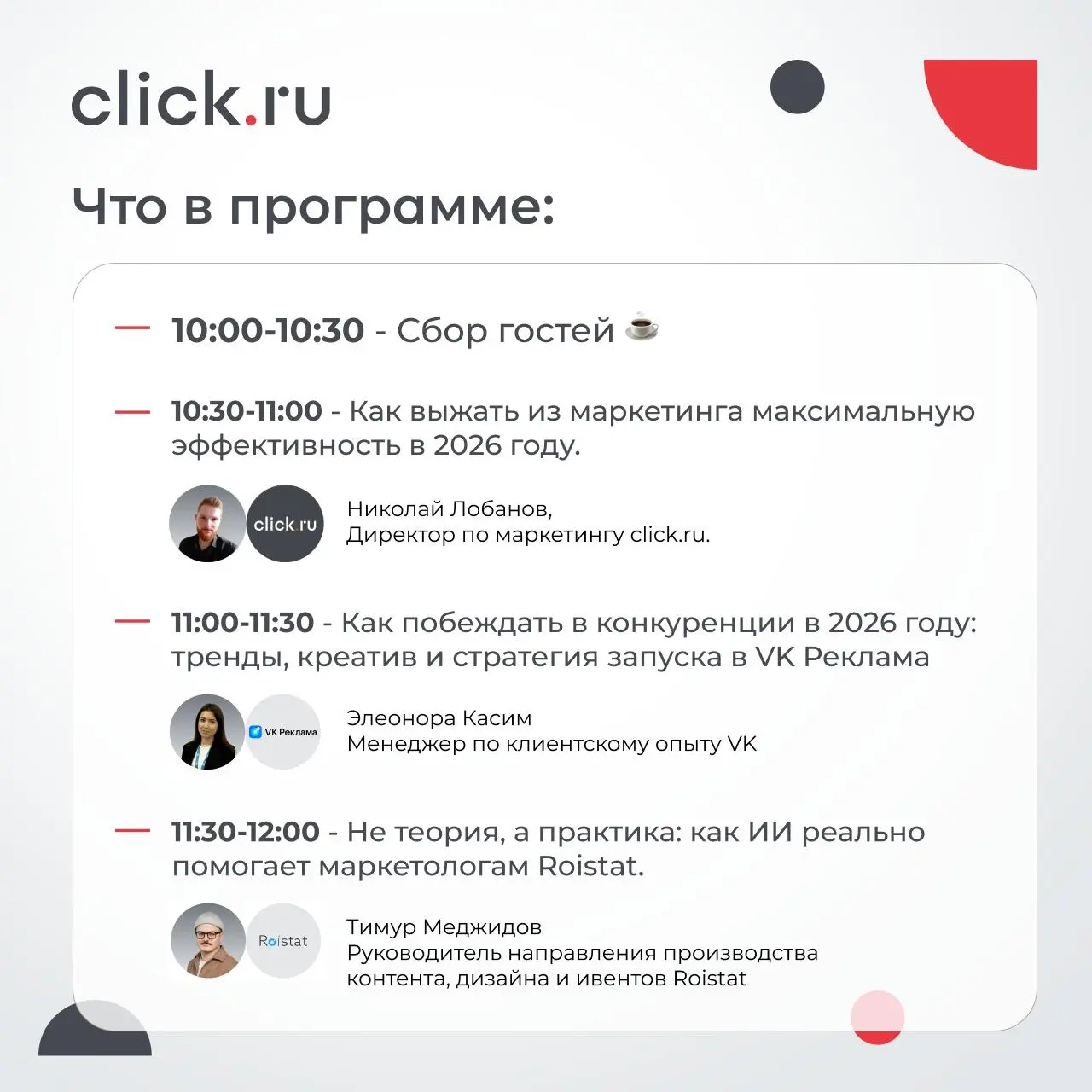 😄😄😄😄17 апреля проводим большую конференцию по маркетингу в Москве
Раз в год мы делаем большую конференцию, где разбираем то, что реально работает в маркетинге прямо сейчас | Сетка — социальная сеть от hh.ru