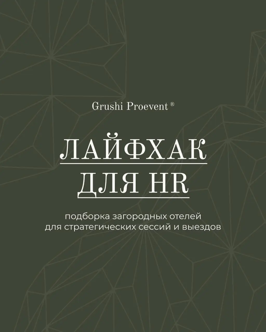 А вот и вторая часть😻 | Сетка — социальная сеть от hh.ru