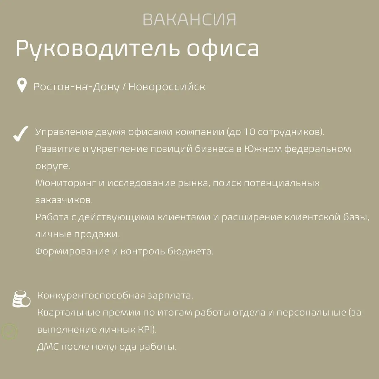 #Вакансиядня
Наш клиент — международный логистический оператор — ищет руководителя филиала (Branch Manager) в Новороссийске | Сетка — социальная сеть от hh.ru