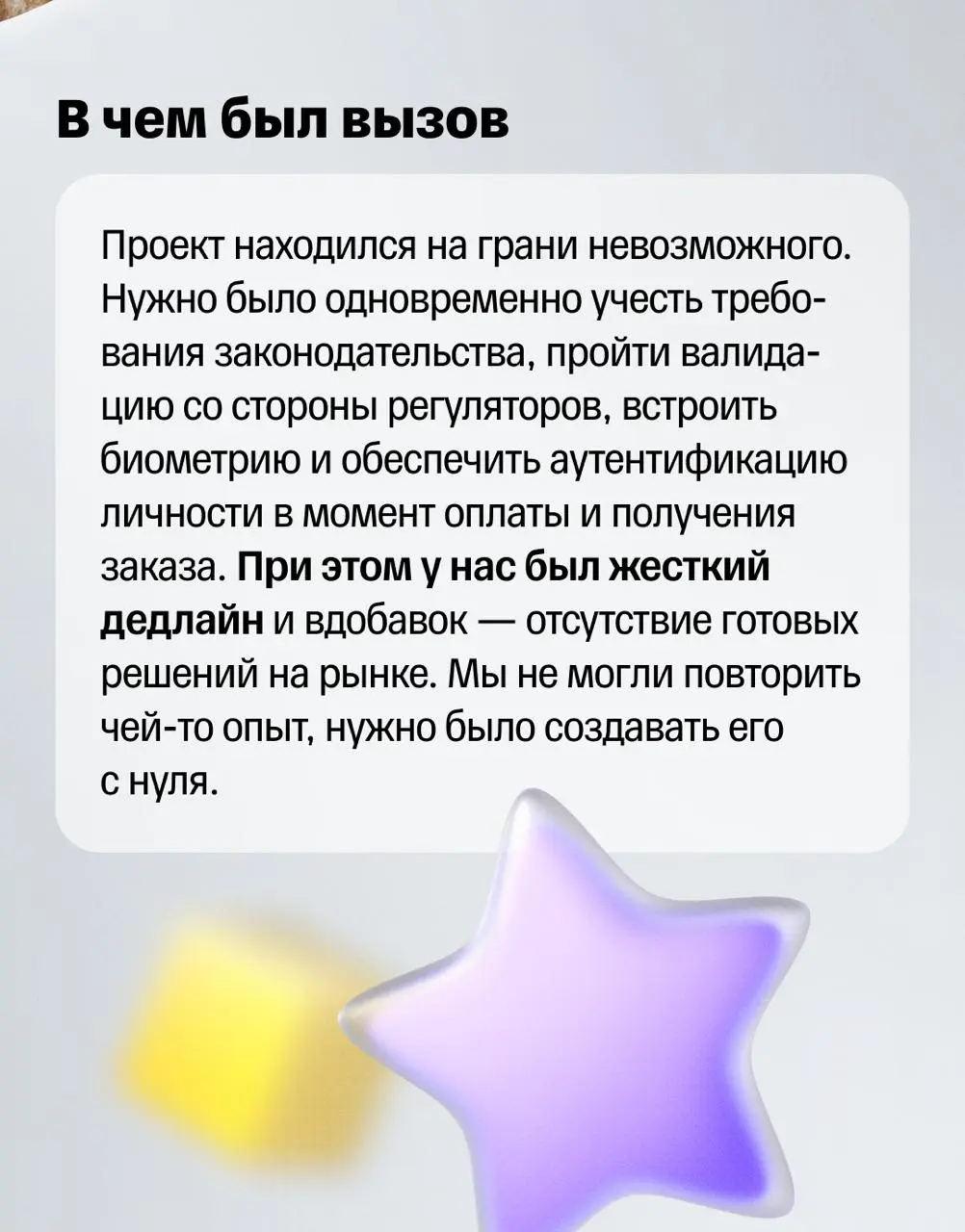 🌠 Когда на рынке нет готового решения, его приходится создавать с нуля
Команда «Супермаркетов» Т взялась за задачу, которая представляет собой отдельный сложный сценарий: с требованиями регуляторов, б... | Сетка — социальная сеть от hh.ru