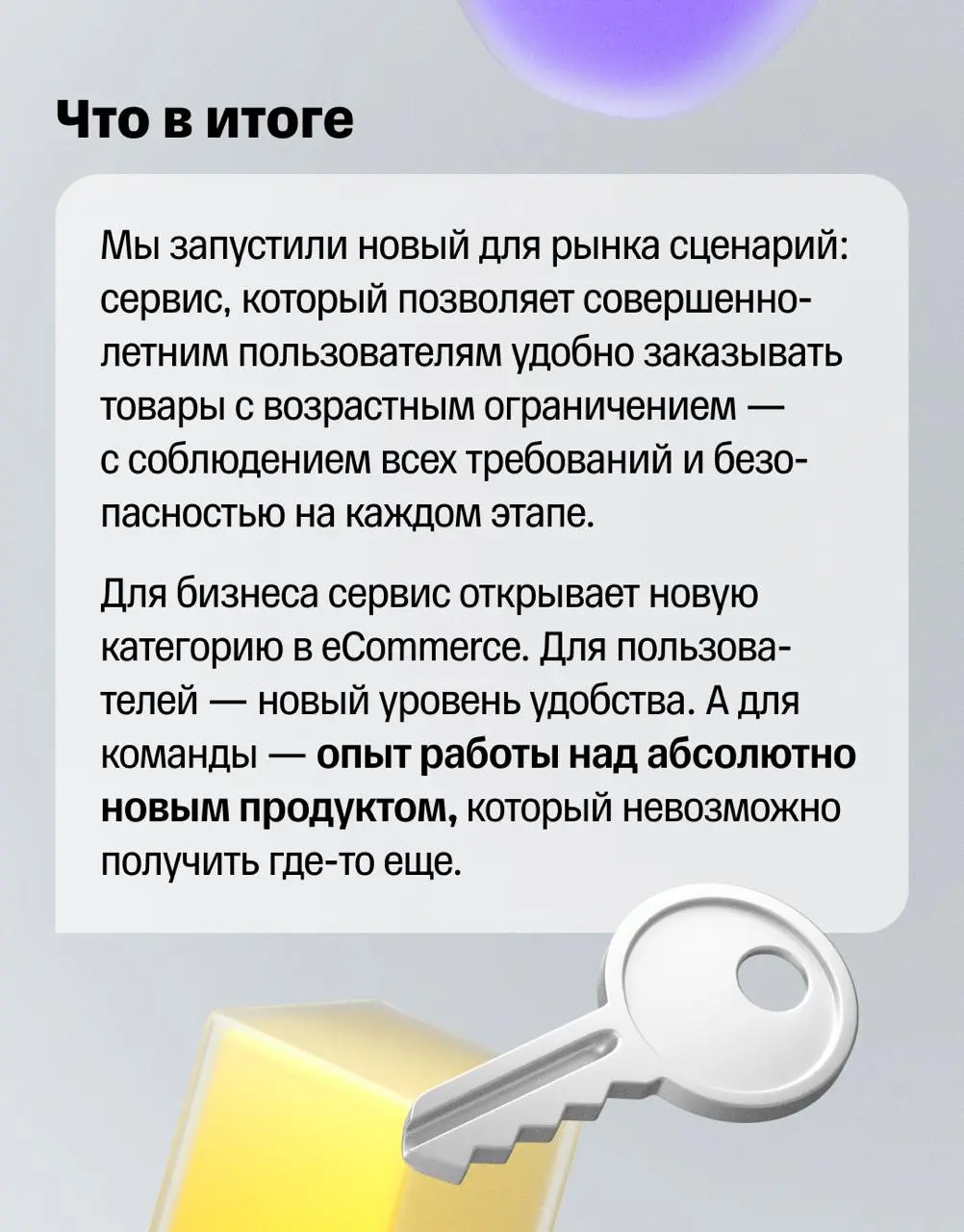 🌠 Когда на рынке нет готового решения, его приходится создавать с нуля
Команда «Супермаркетов» Т взялась за задачу, которая представляет собой отдельный сложный сценарий: с требованиями регуляторов, б... | Сетка — социальная сеть от hh.ru